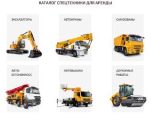 Когда выгоднее арендовать спецтехнику, а не покупать: разбор по типам бизнеса