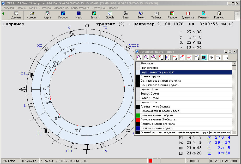 Программа зет натальная карта