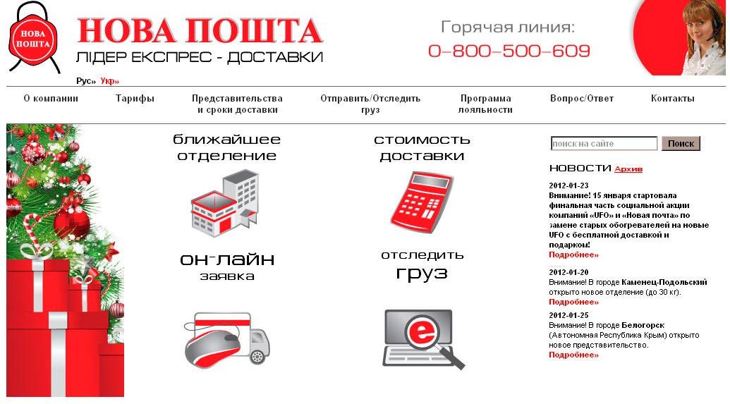 Интернет Магазин Нова Почта