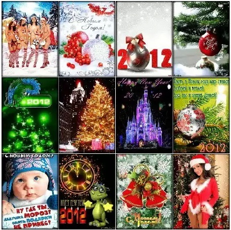 �������� �������� ��� ��������� (2012)