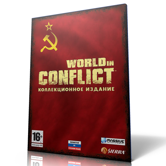 World in Conflict Коллекционное Издание (2007/RUS)