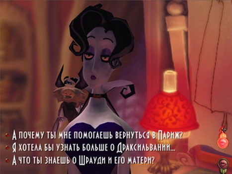 История Вампира / A Vampyre Story (2008/RUS)