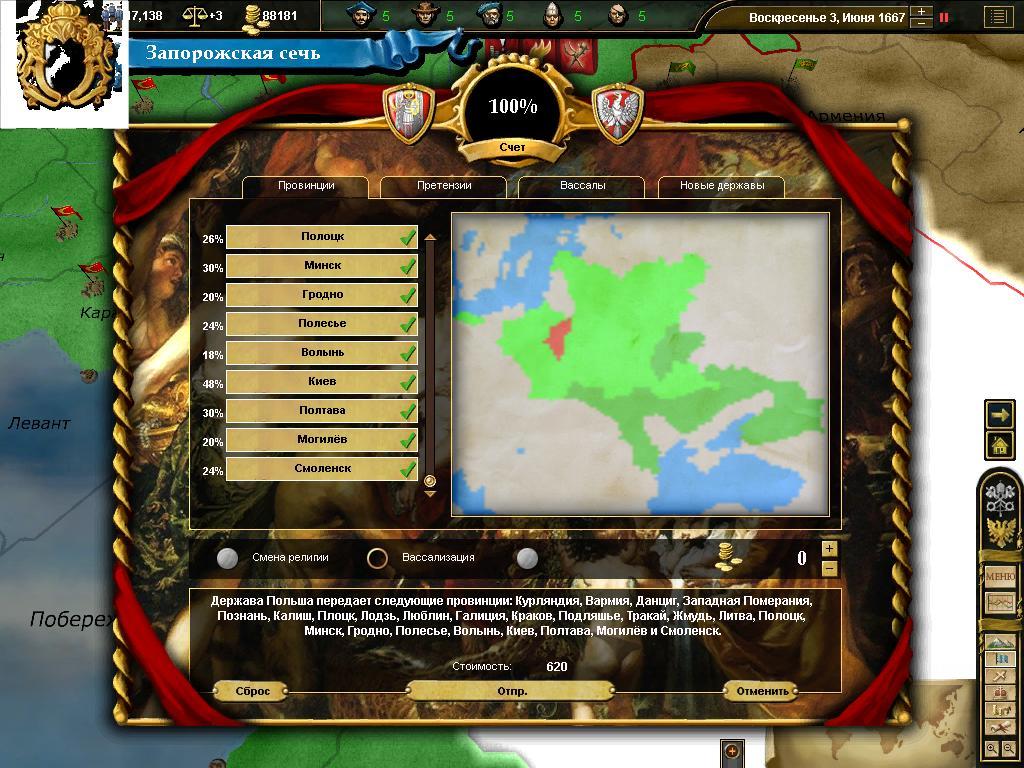 638344eu3game%202011-10-15%2022-34-43-32.jpg