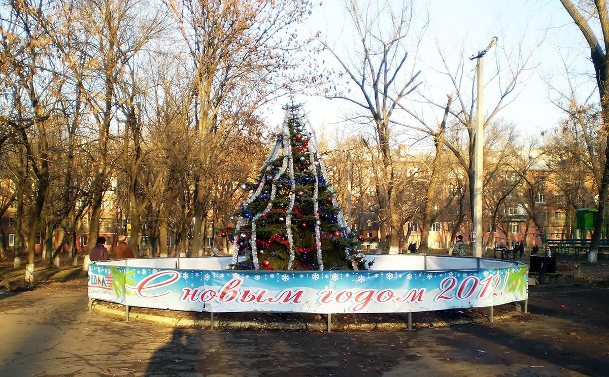 Знакомство Город Луганск